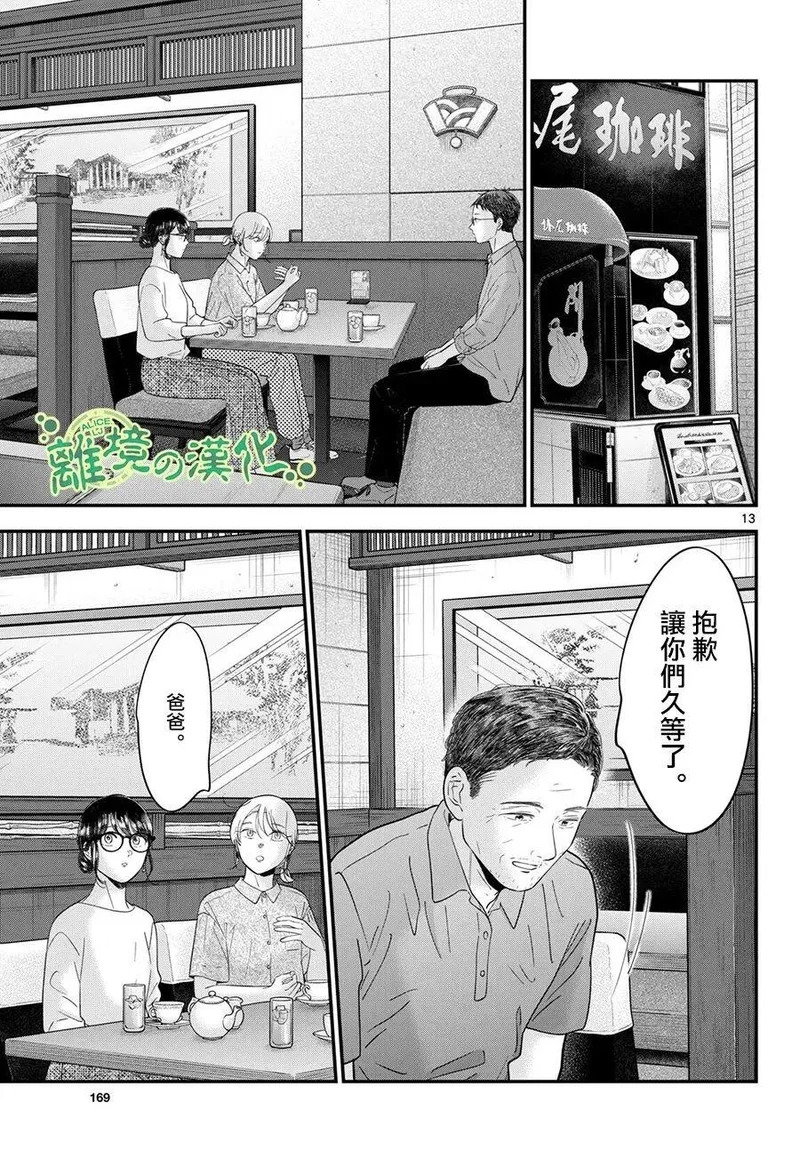 第21话 第13页
