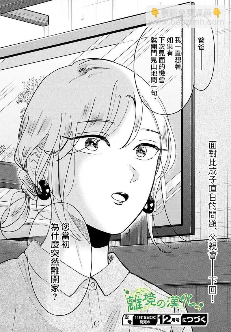 第21话 第16页