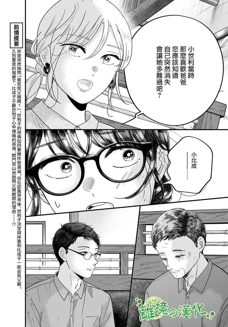 第22话 第3页