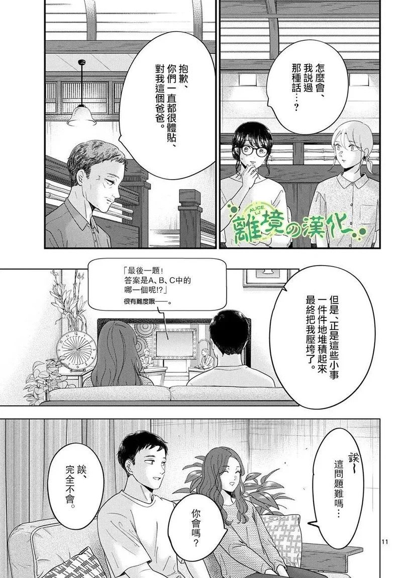第22话 第11页