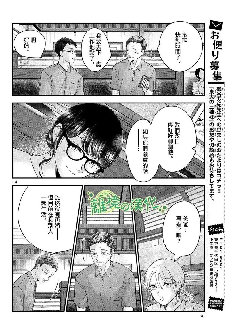 第22话 第14页