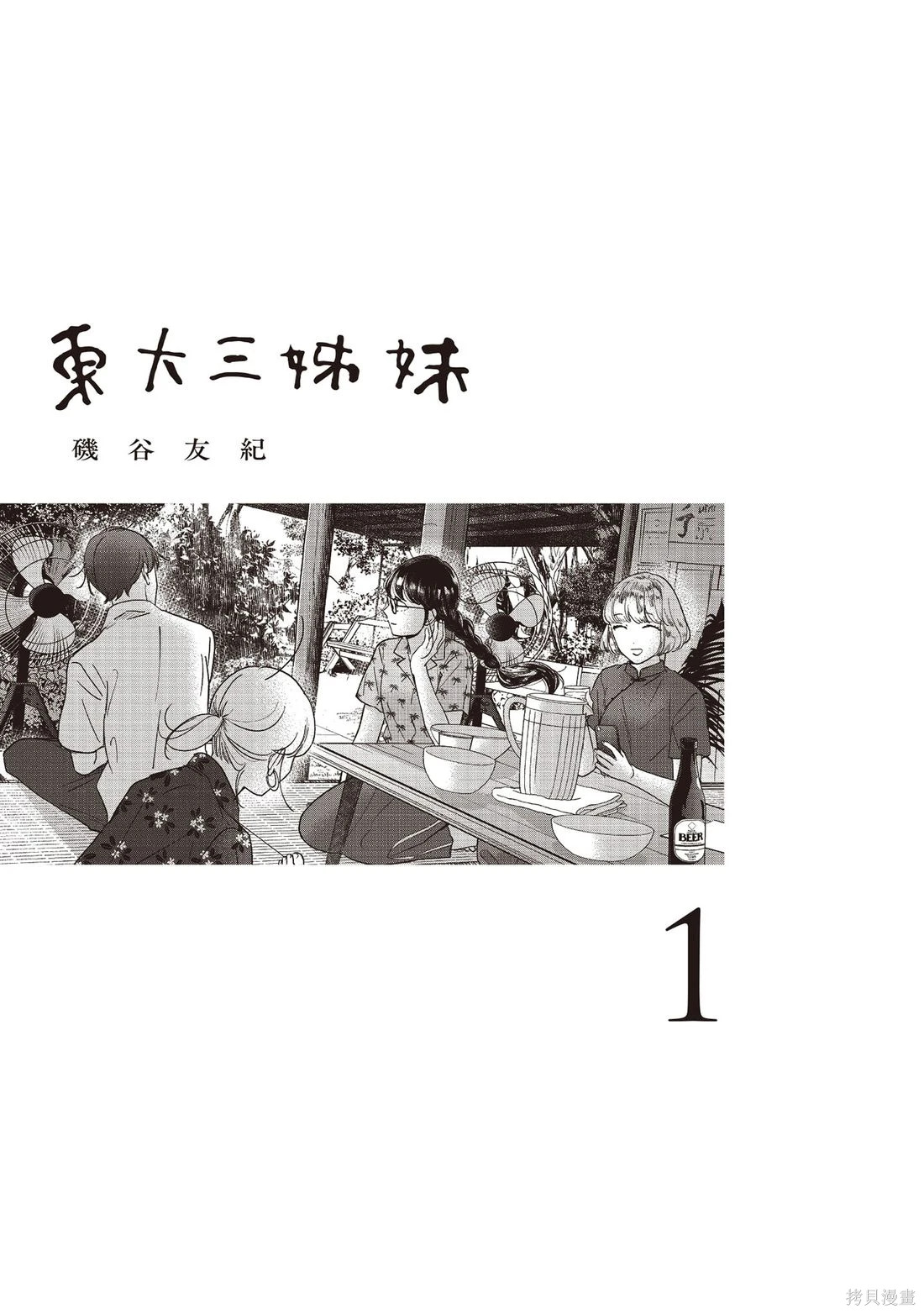 第01卷 第2页