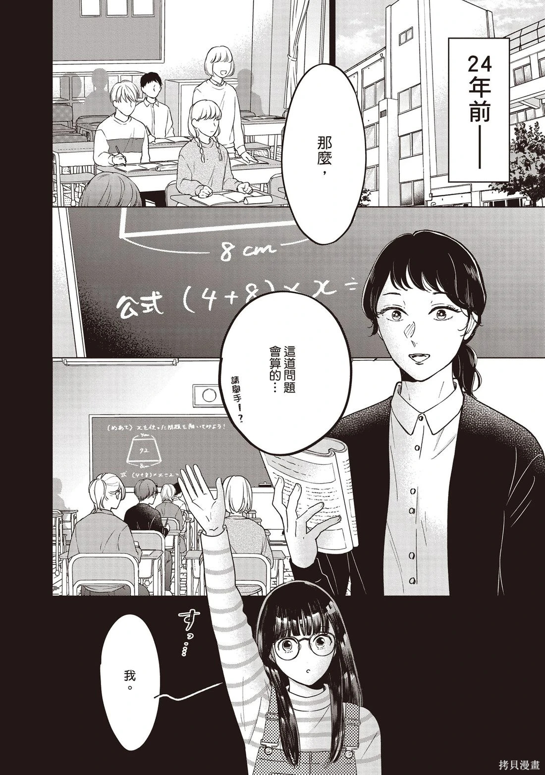 第01卷 第9页