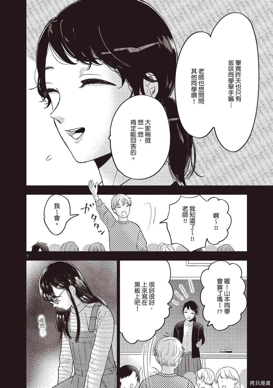 第01卷 第11页
