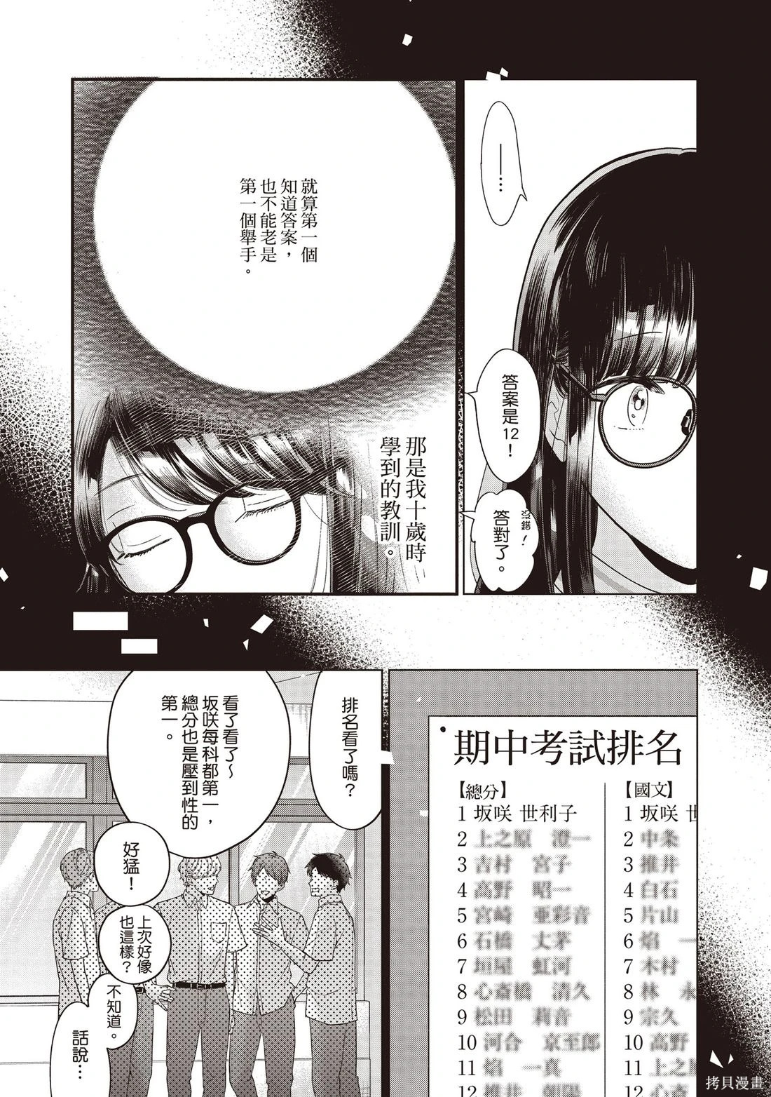 第01卷 第12页