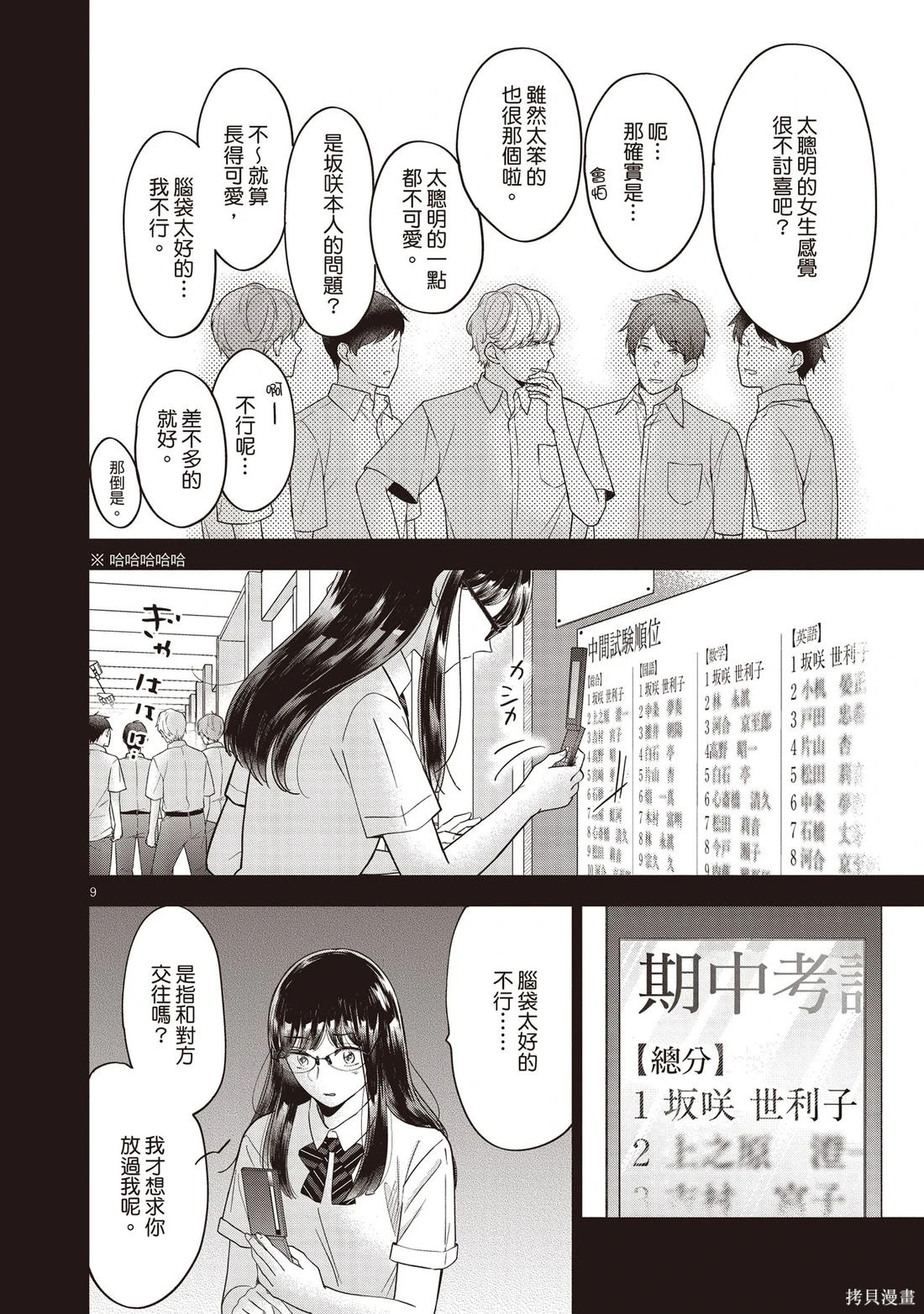第01卷 第13页