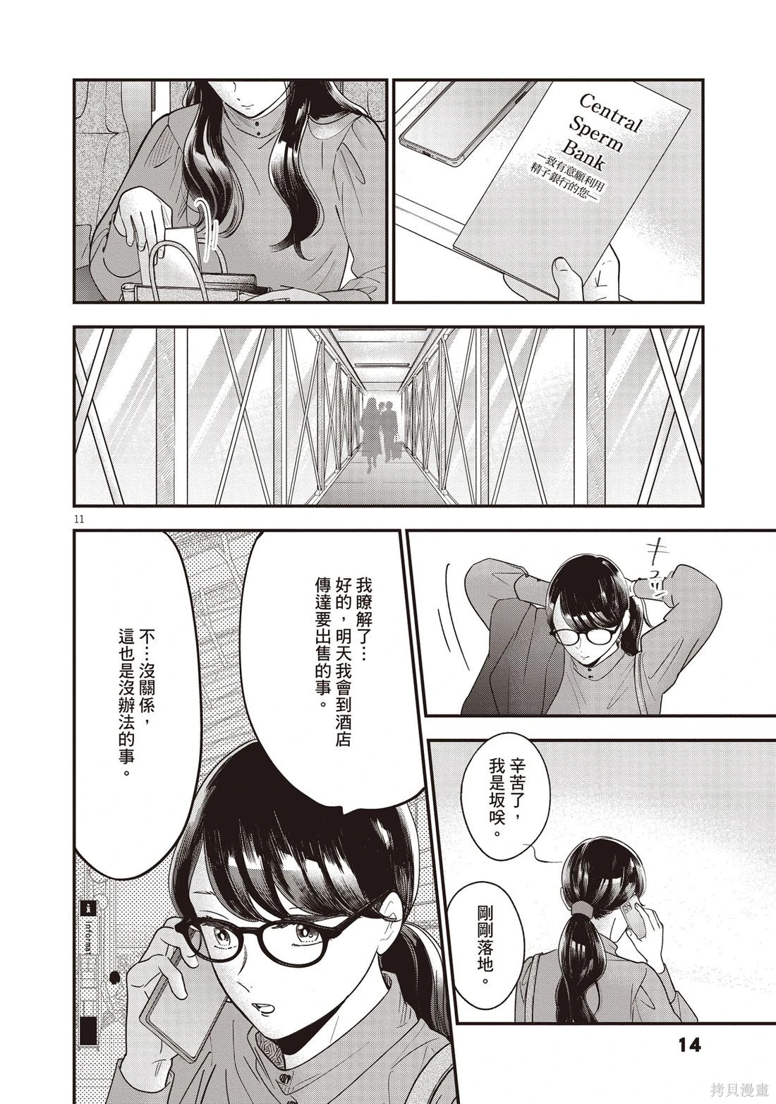 第01卷 第15页