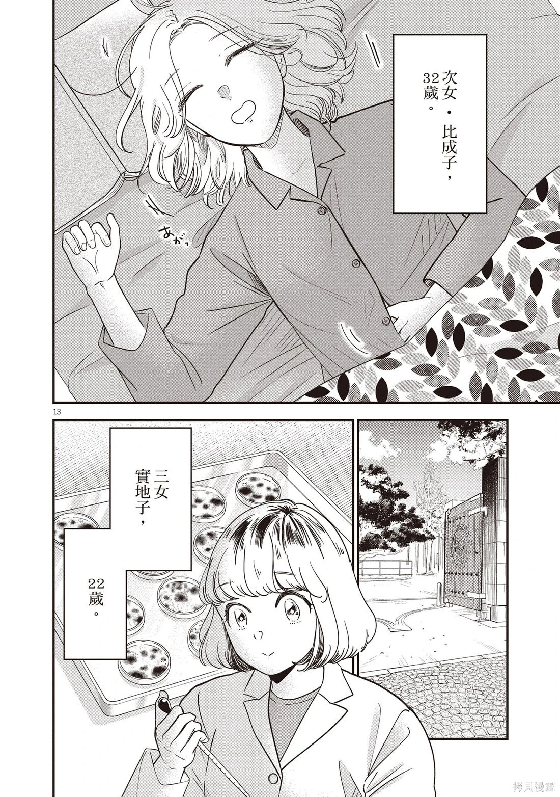 第01卷 第17页