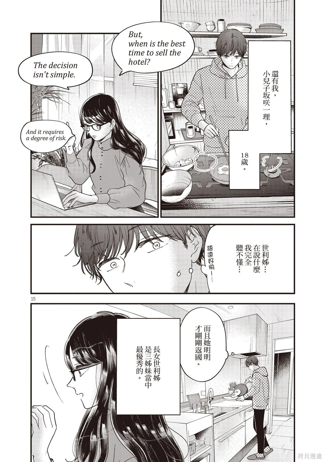 第01卷 第19页