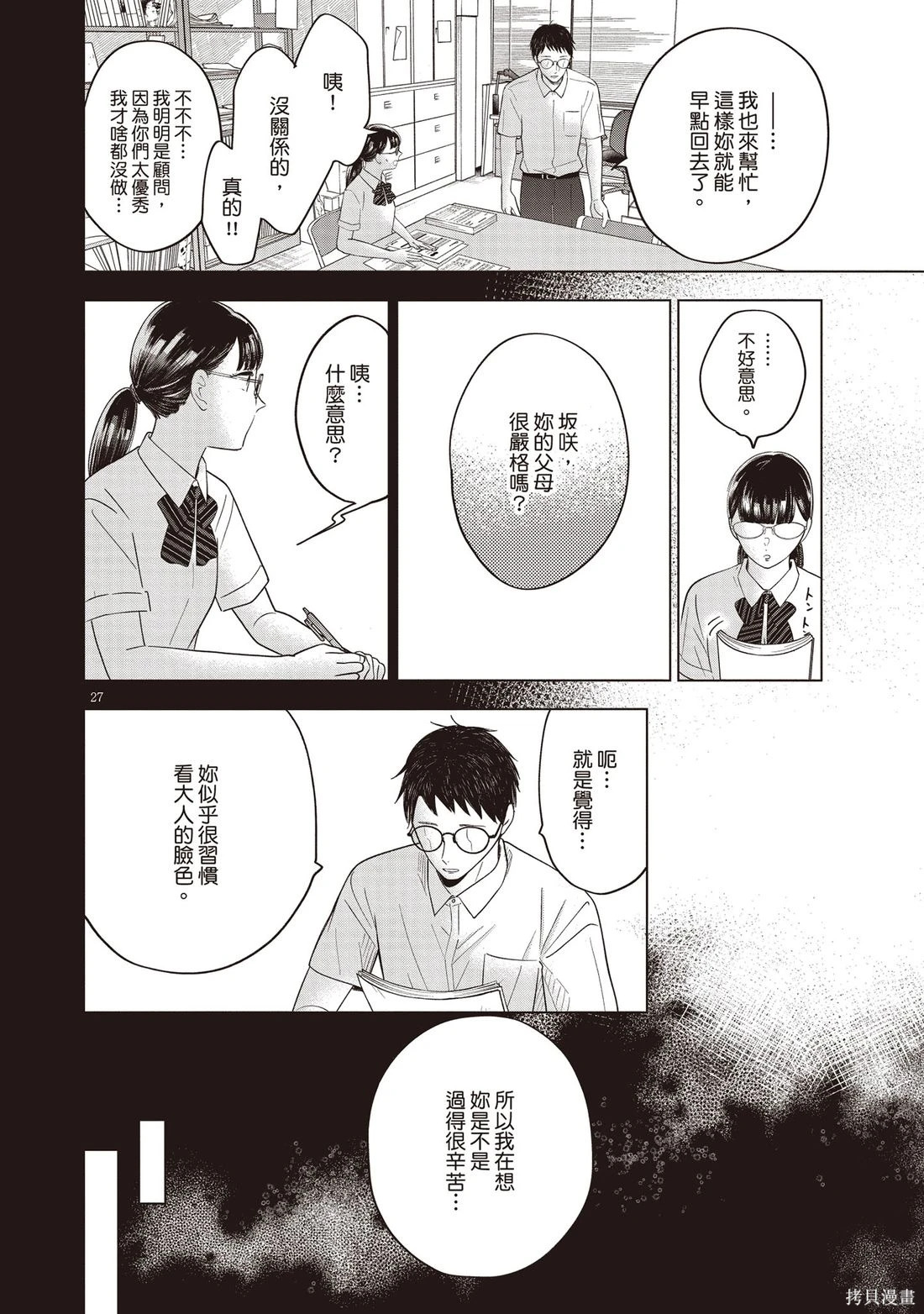 第01卷 第31页