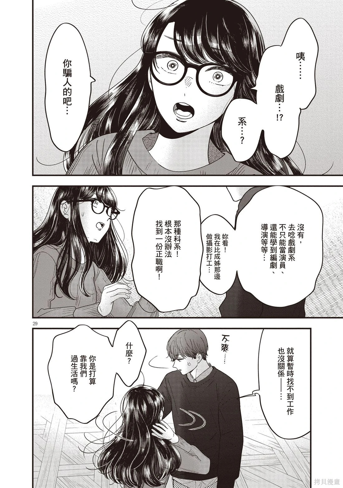 第01卷 第33页