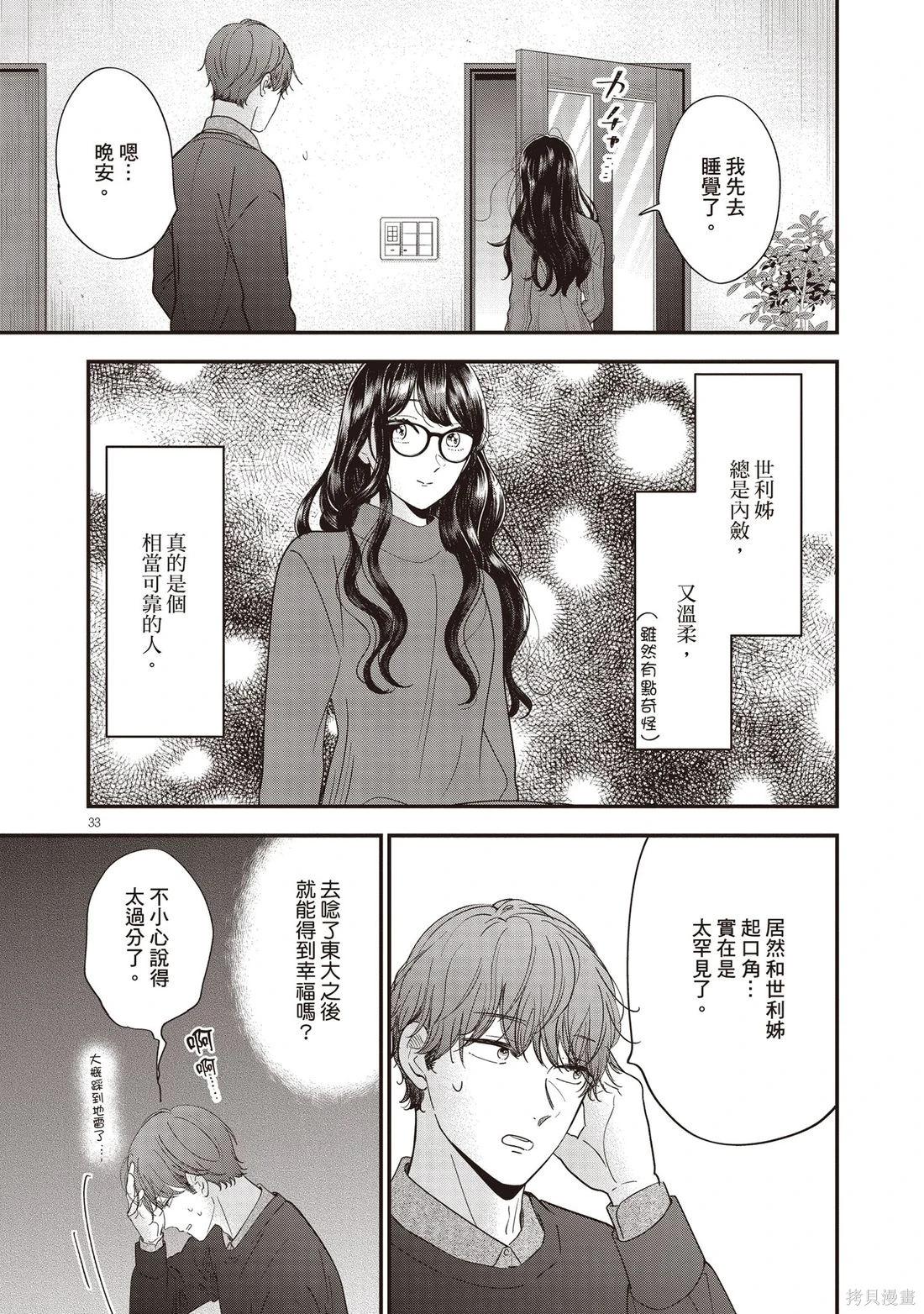 第01卷 第37页