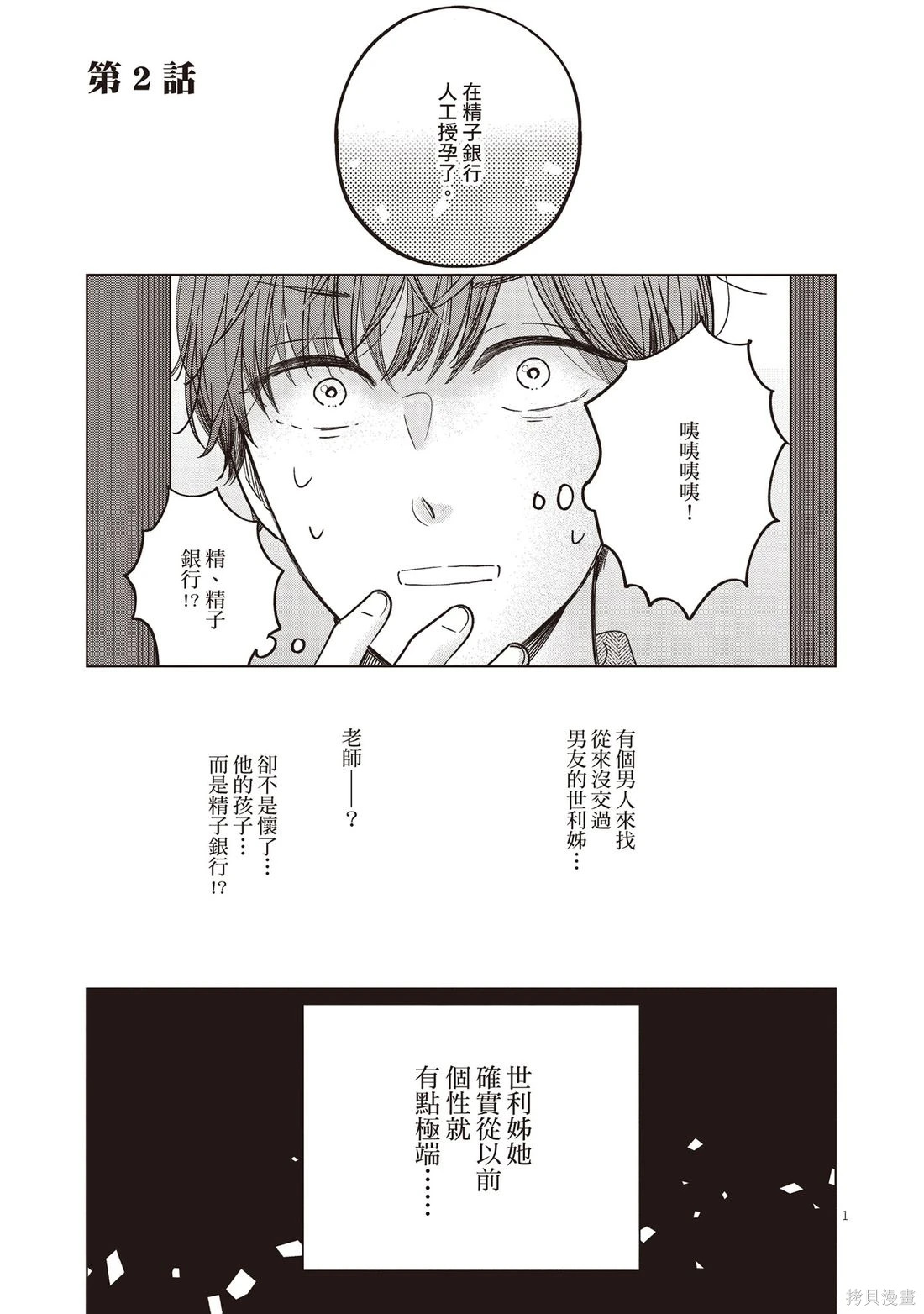 第01卷 第44页