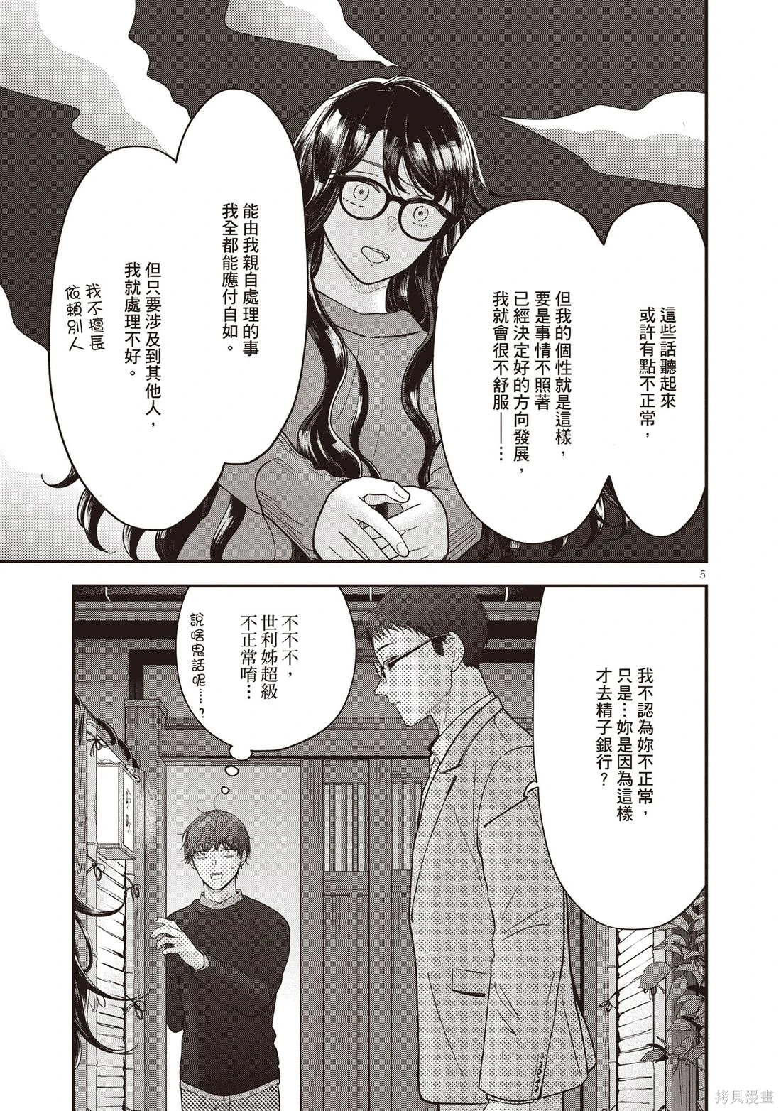 第01卷 第48页