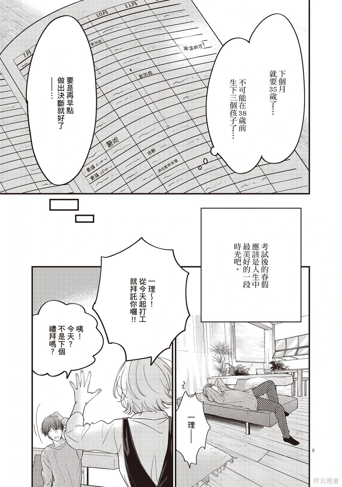第01卷 第52页