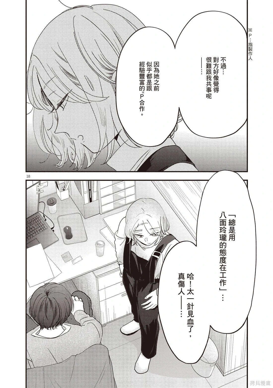 第01卷 第61页