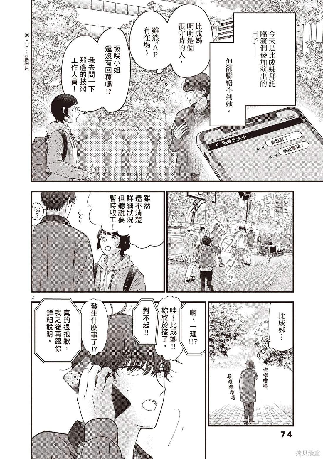 第01卷 第75页