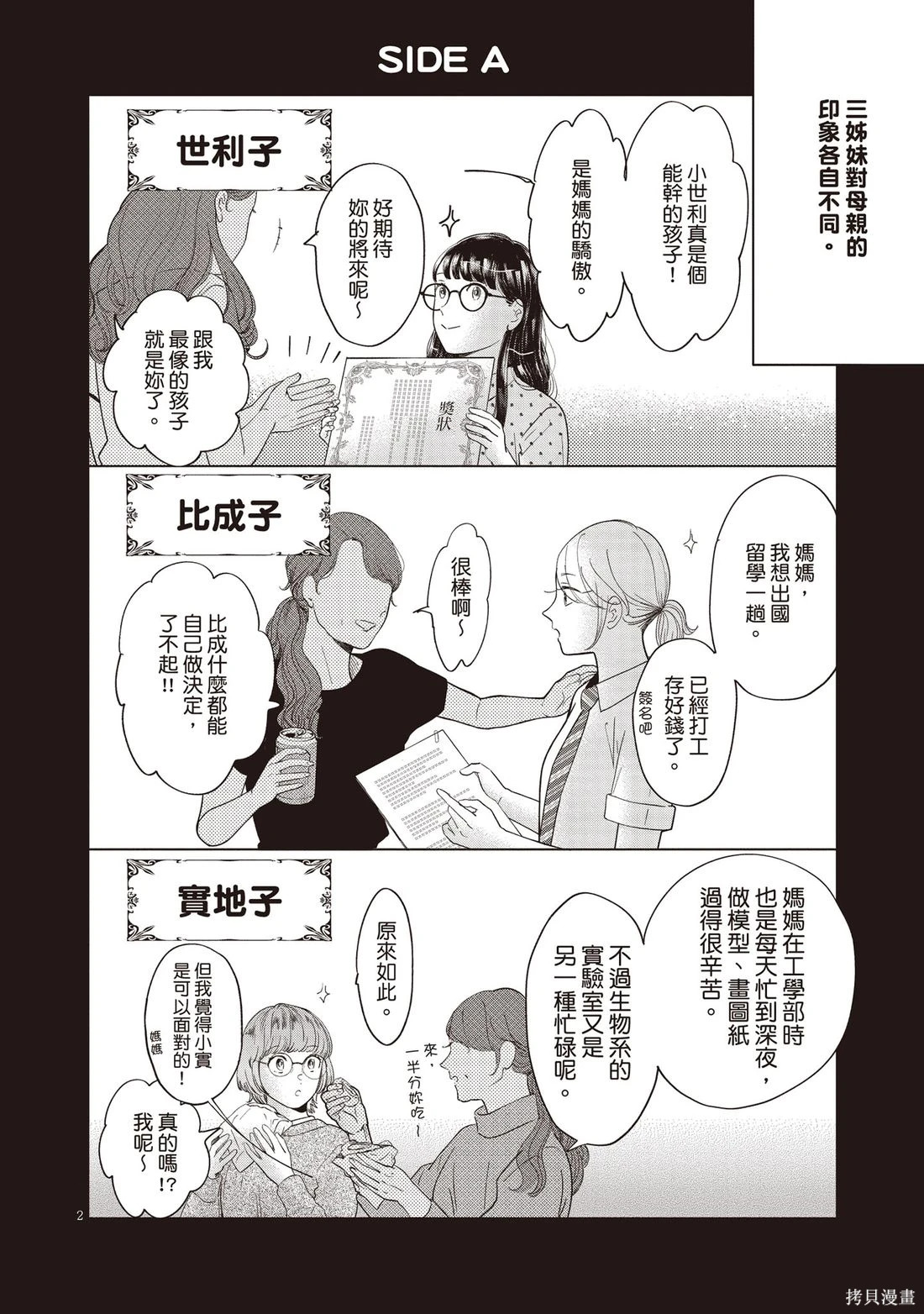 第01卷 第99页