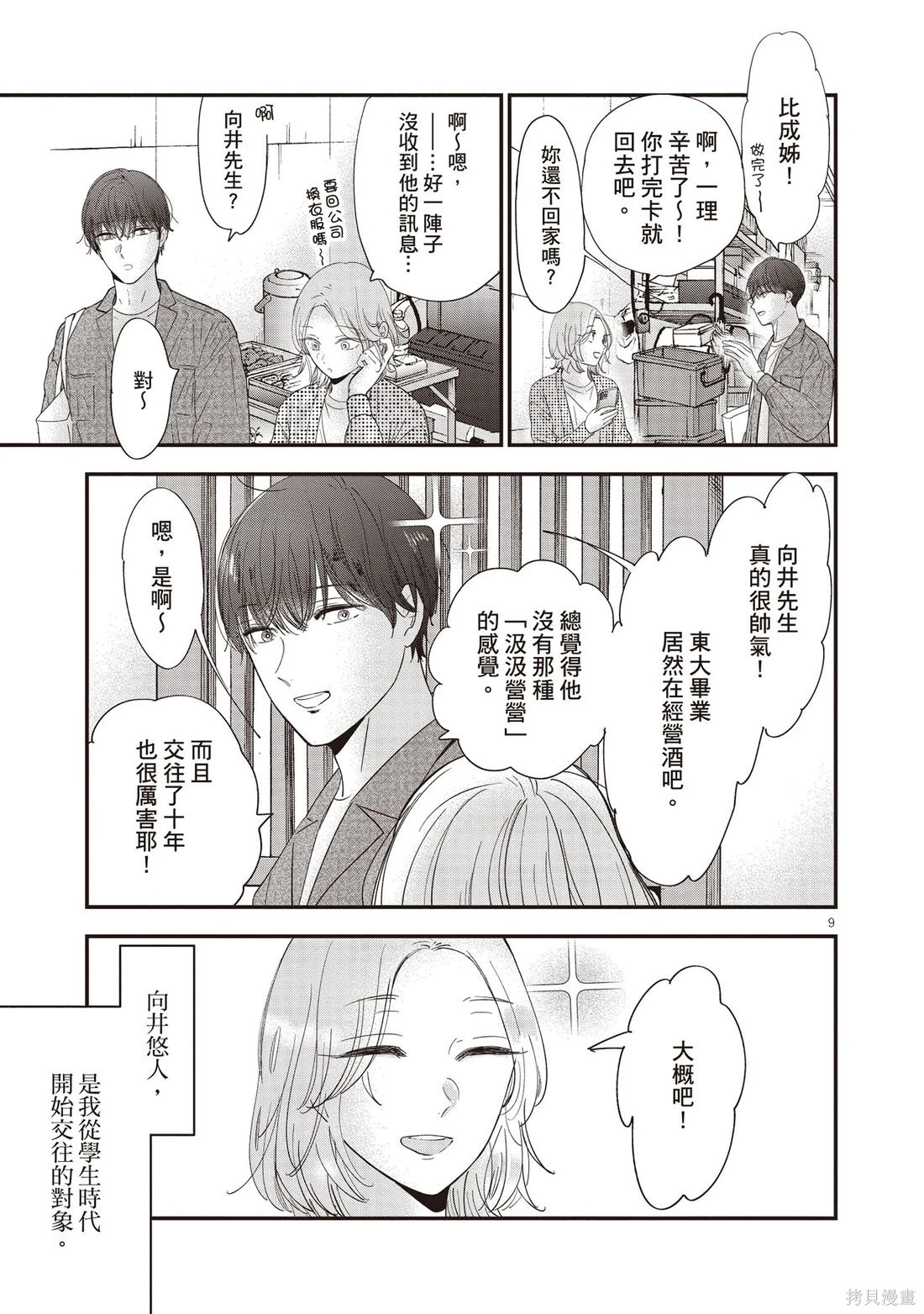 第01卷 第106页