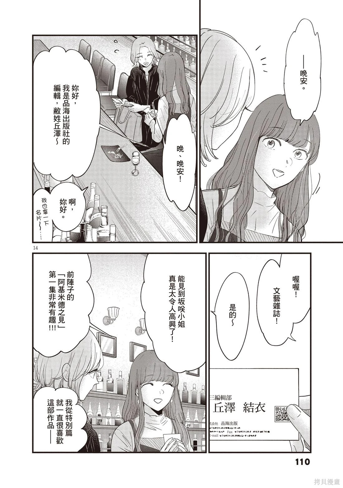 第01卷 第111页