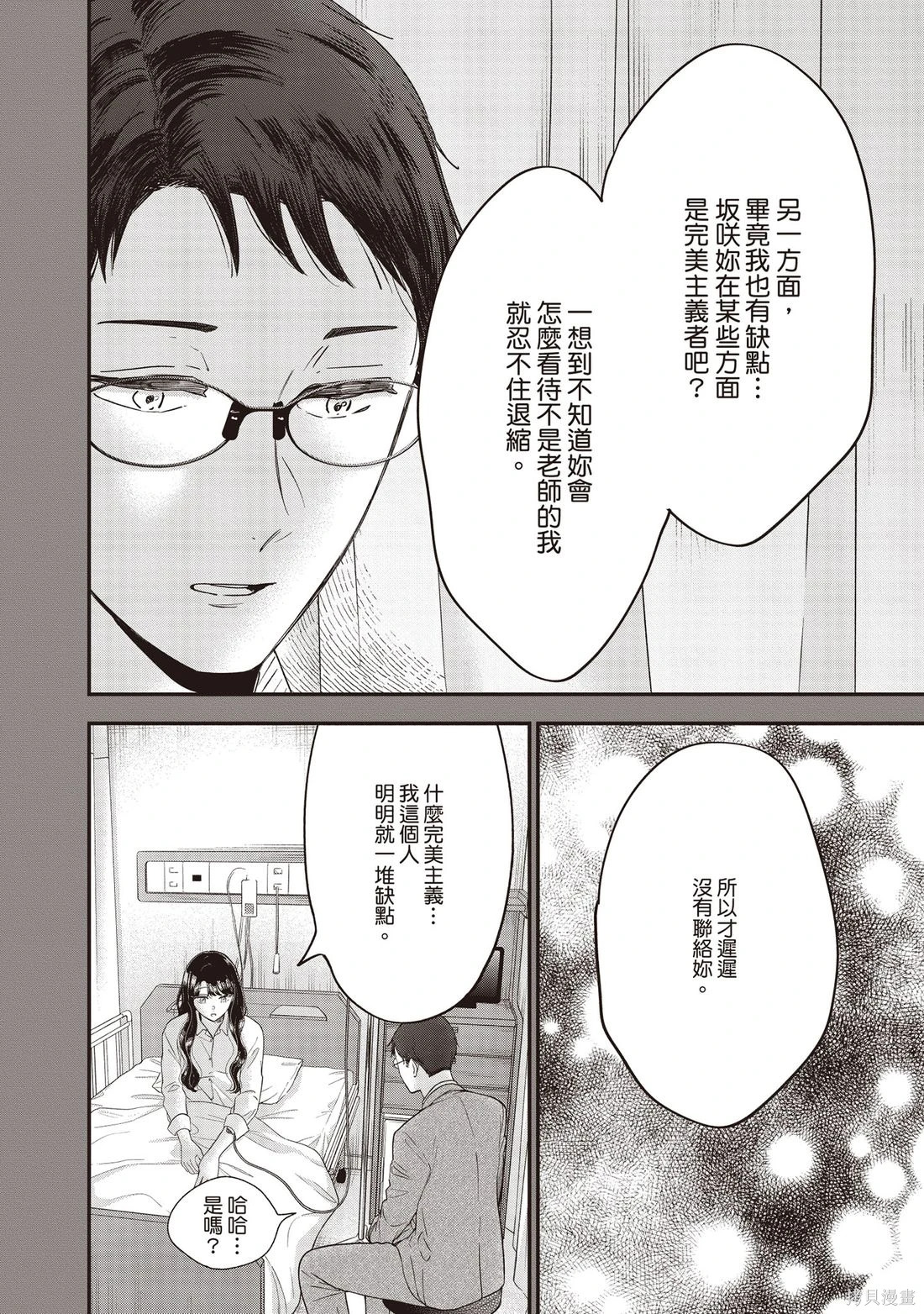 第01卷 第161页