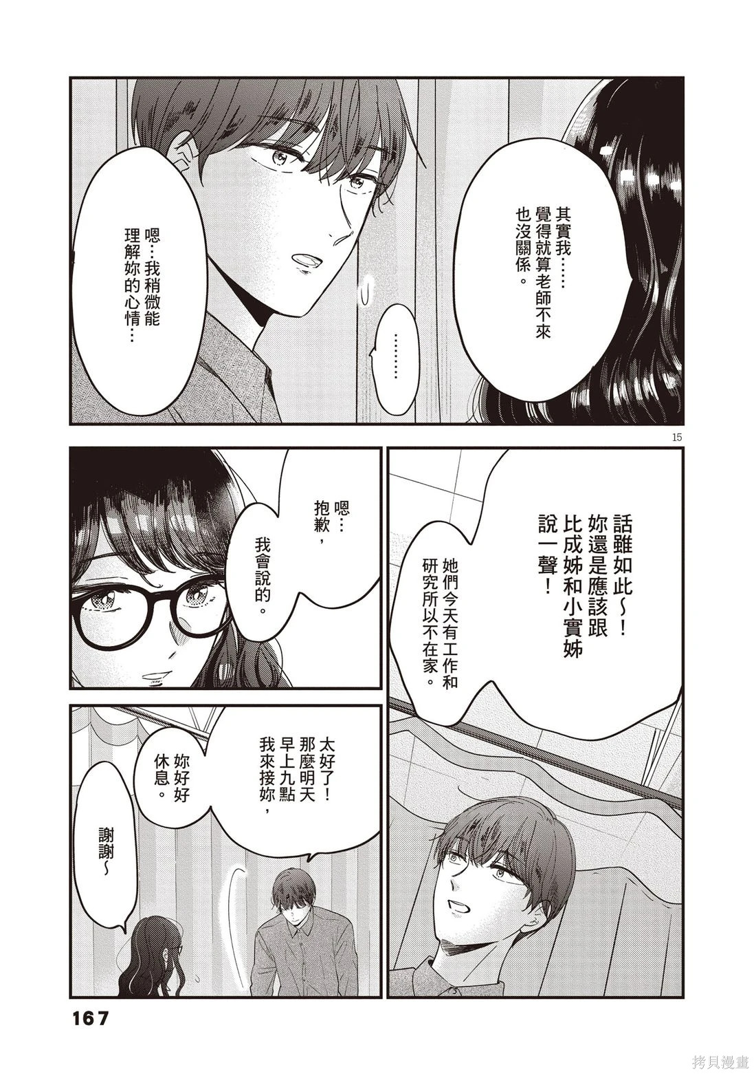 第01卷 第168页
