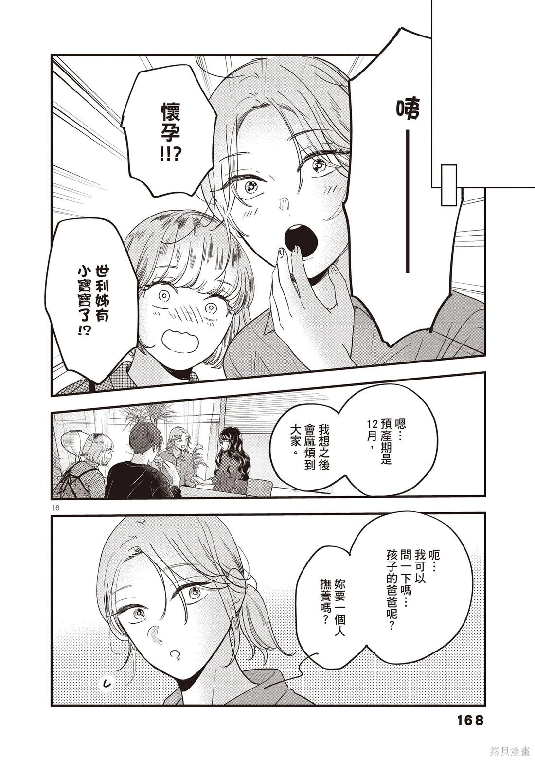 第01卷 第169页