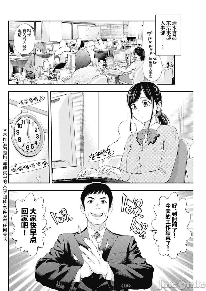第34话 第2页