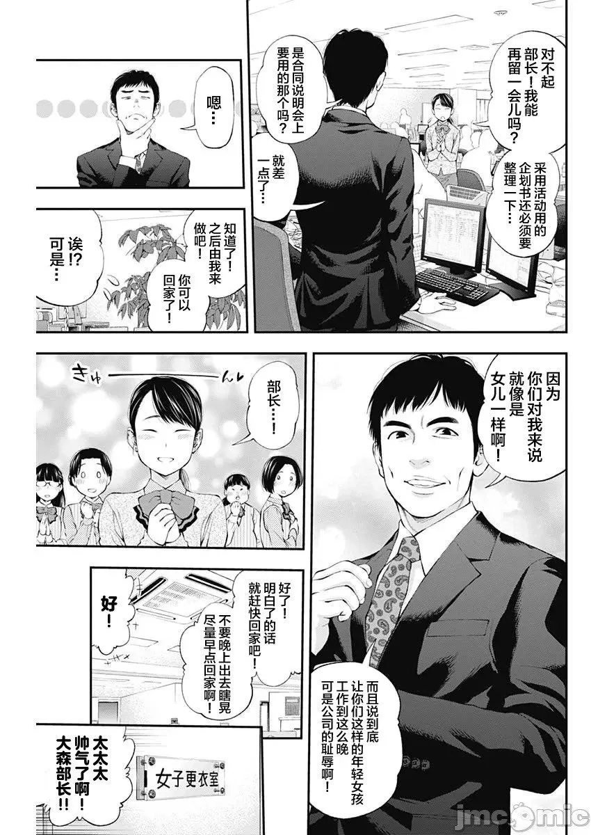 第34话 第3页