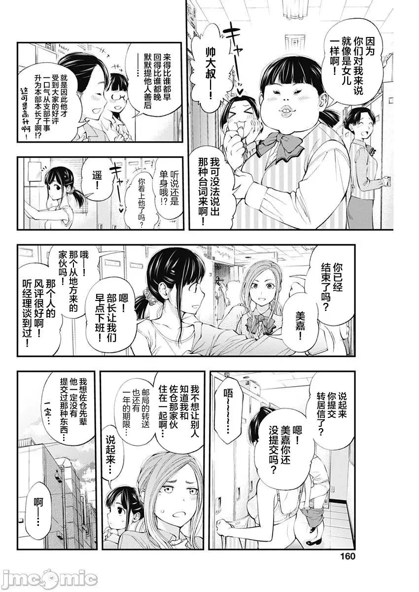 第34话 第4页