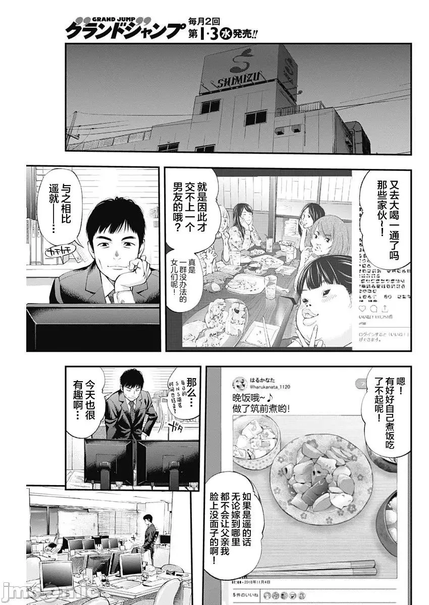 第34话 第5页