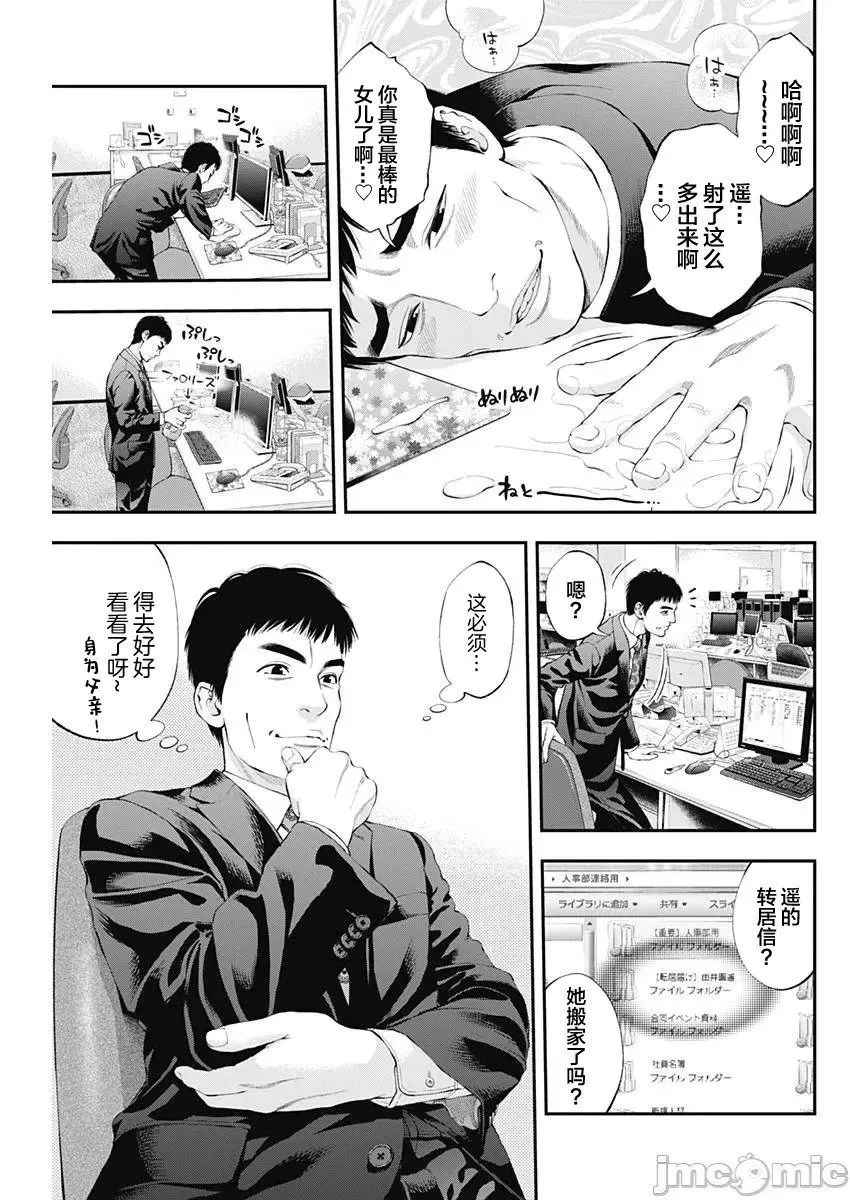 第34话 第7页