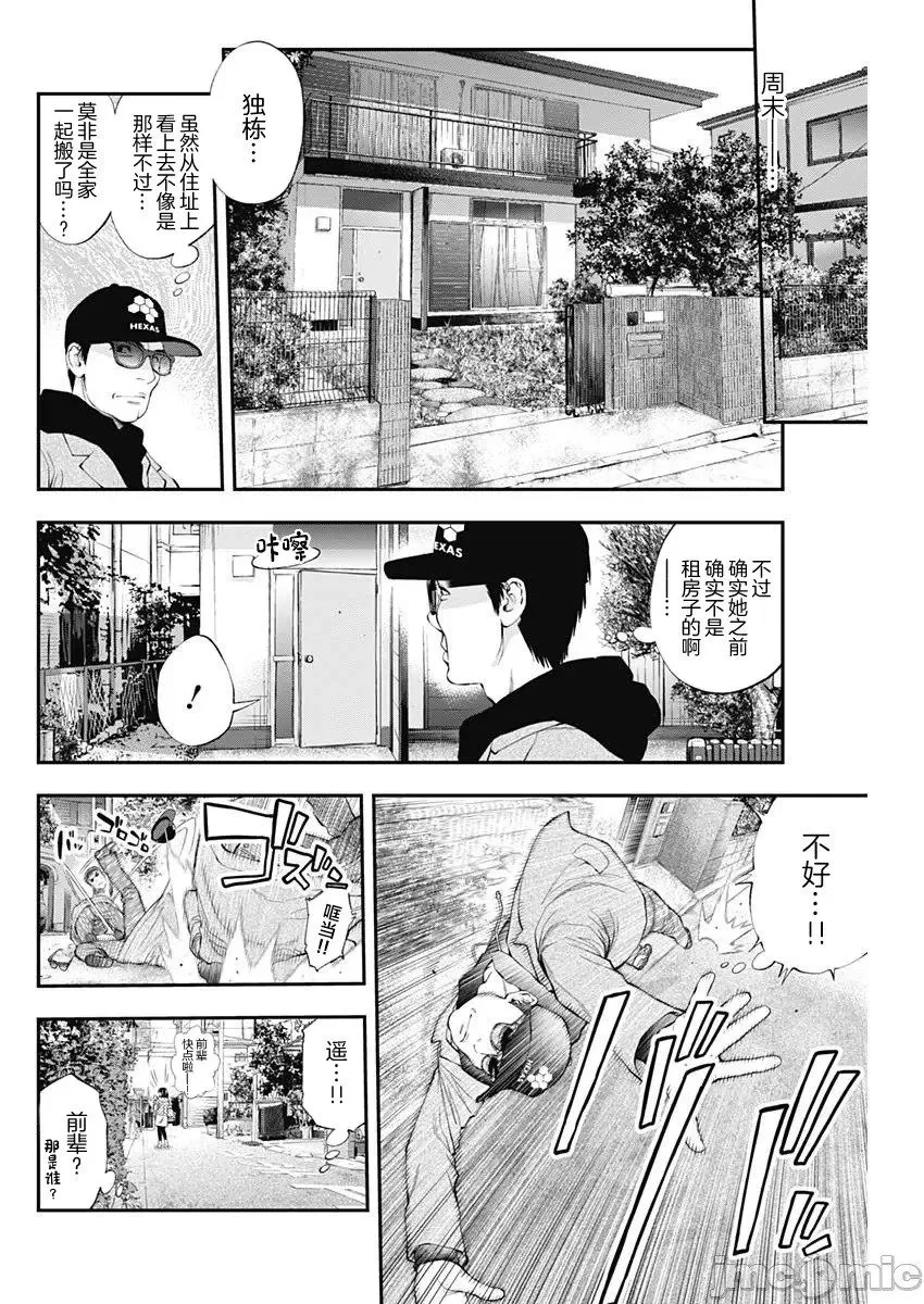 第34话 第8页