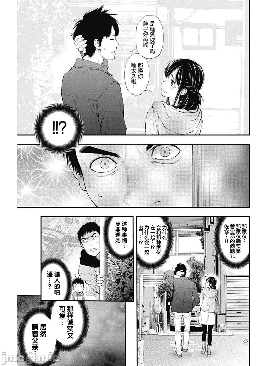 第34话 第9页