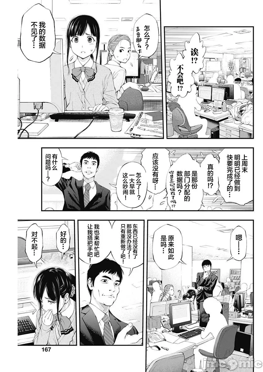 第34话 第11页
