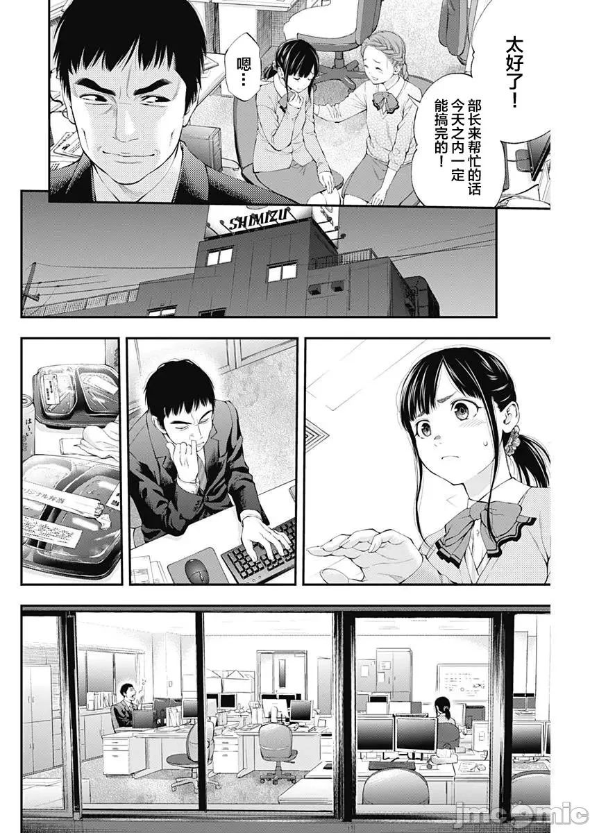 第34话 第12页