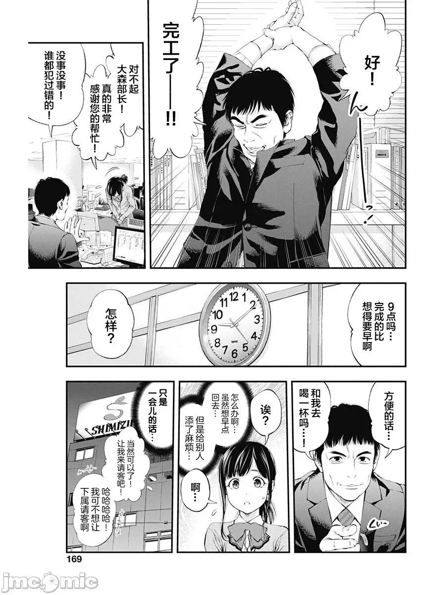 第34话 第13页