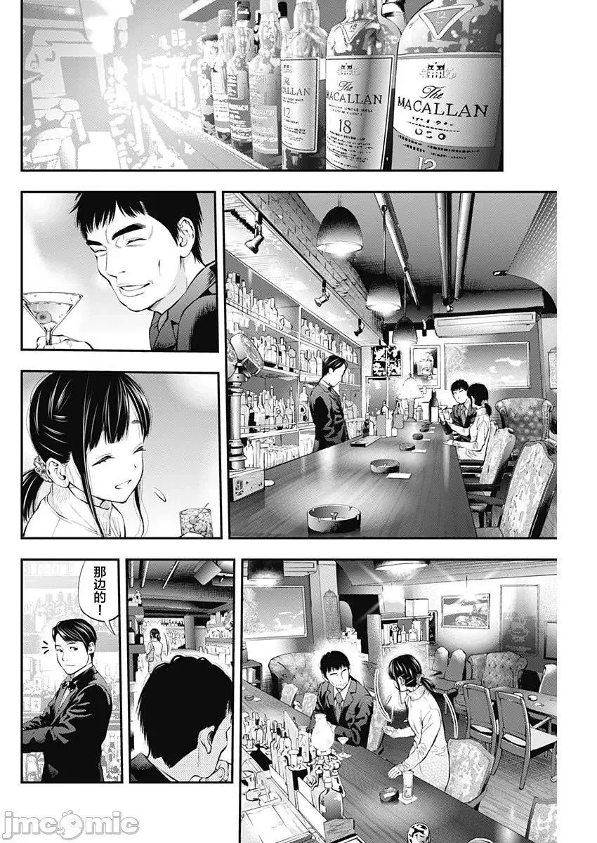 第34话 第14页
