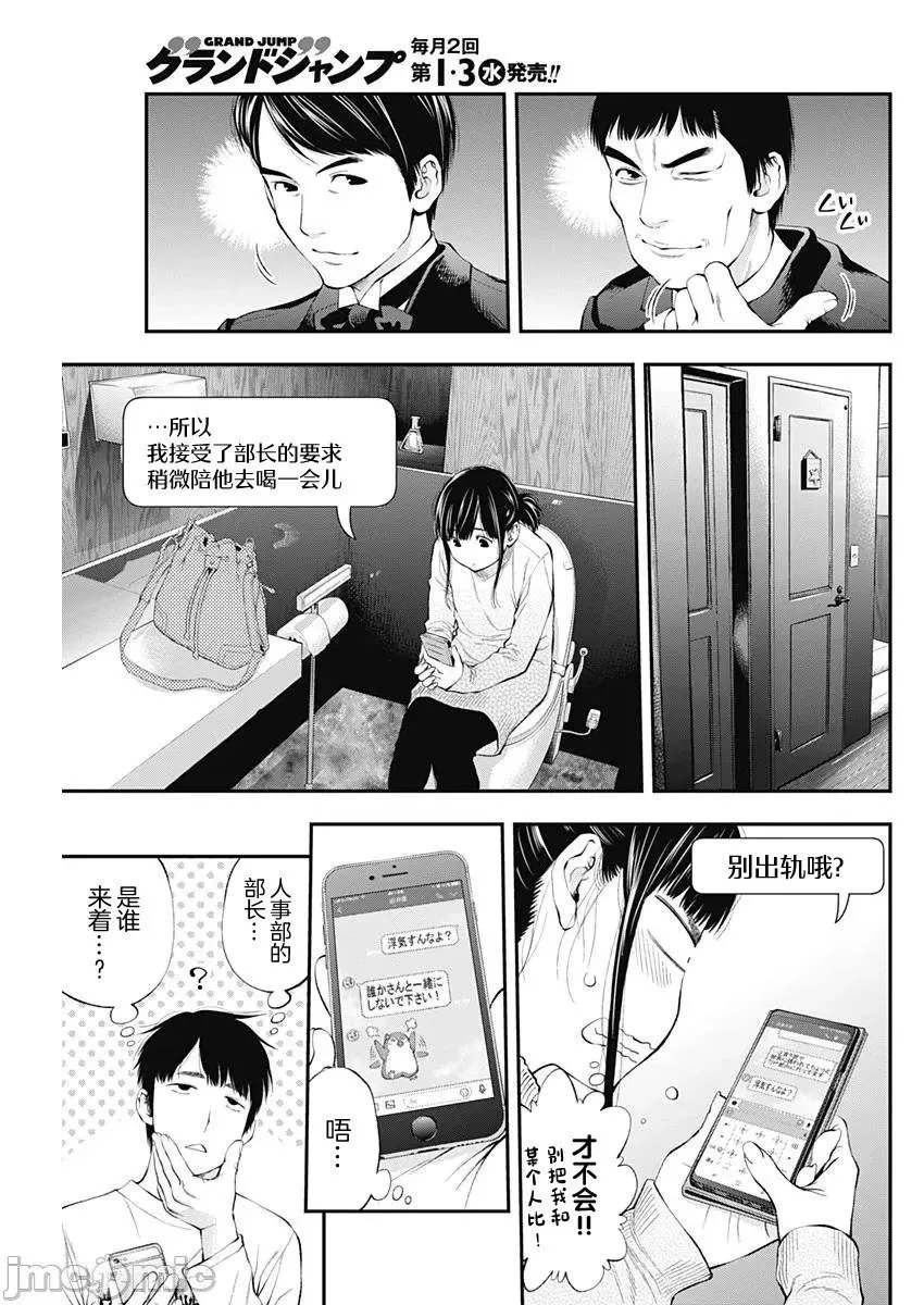 第34话 第15页