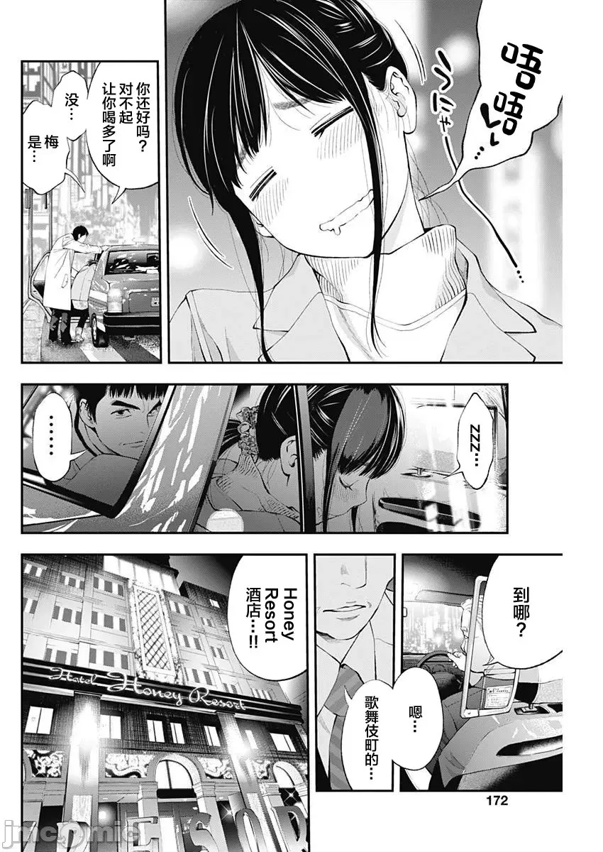 第34话 第16页