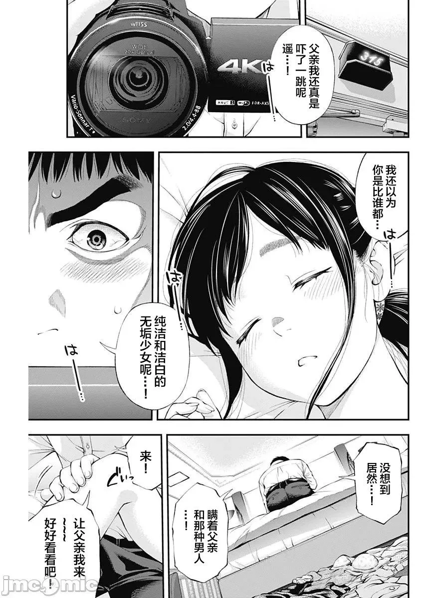 第34话 第17页