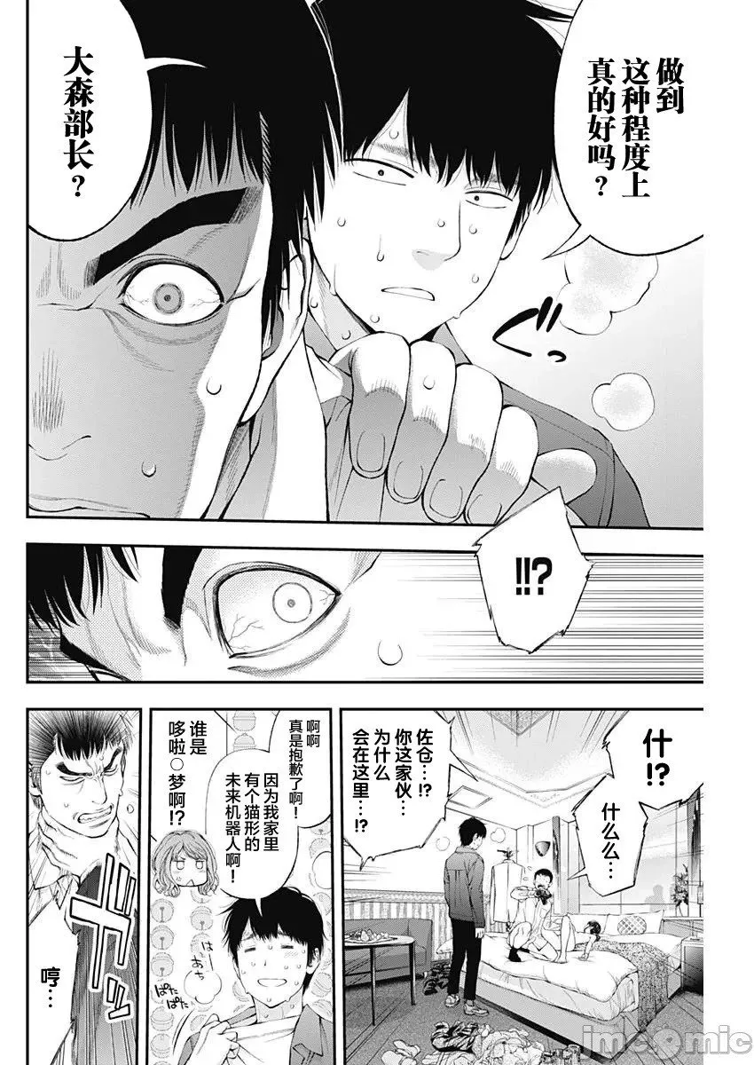 第34话 第20页