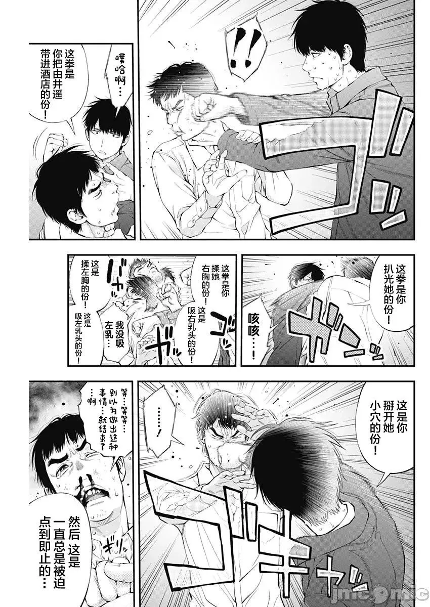 第34话 第21页