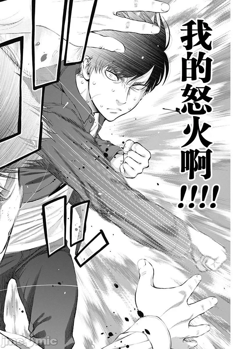 第34话 第22页
