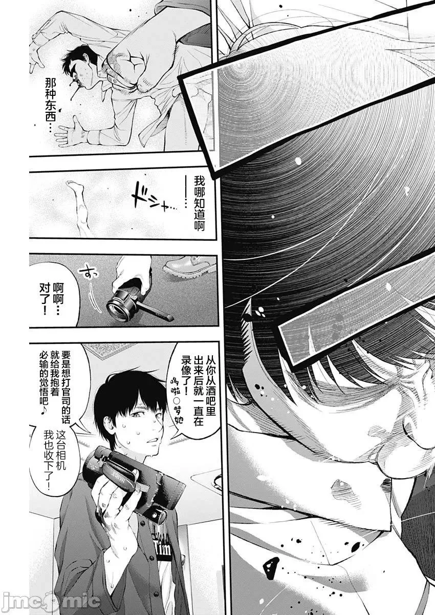 第34话 第23页