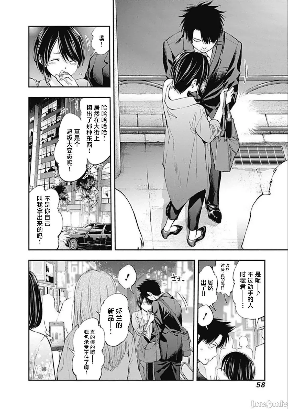 第48话 第4页