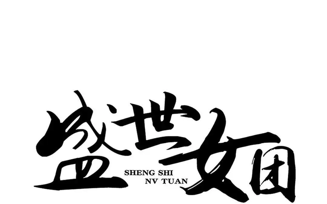 31.第31话 至情至性 第1页