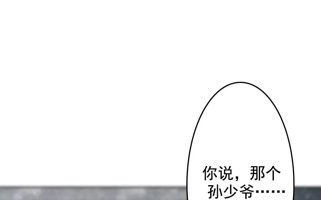 31.第31话 至情至性 第4页