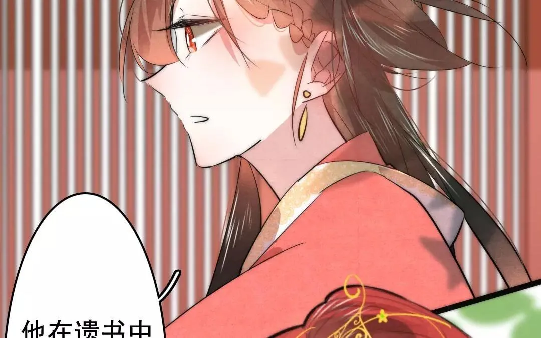 31.第31话 至情至性 第6页
