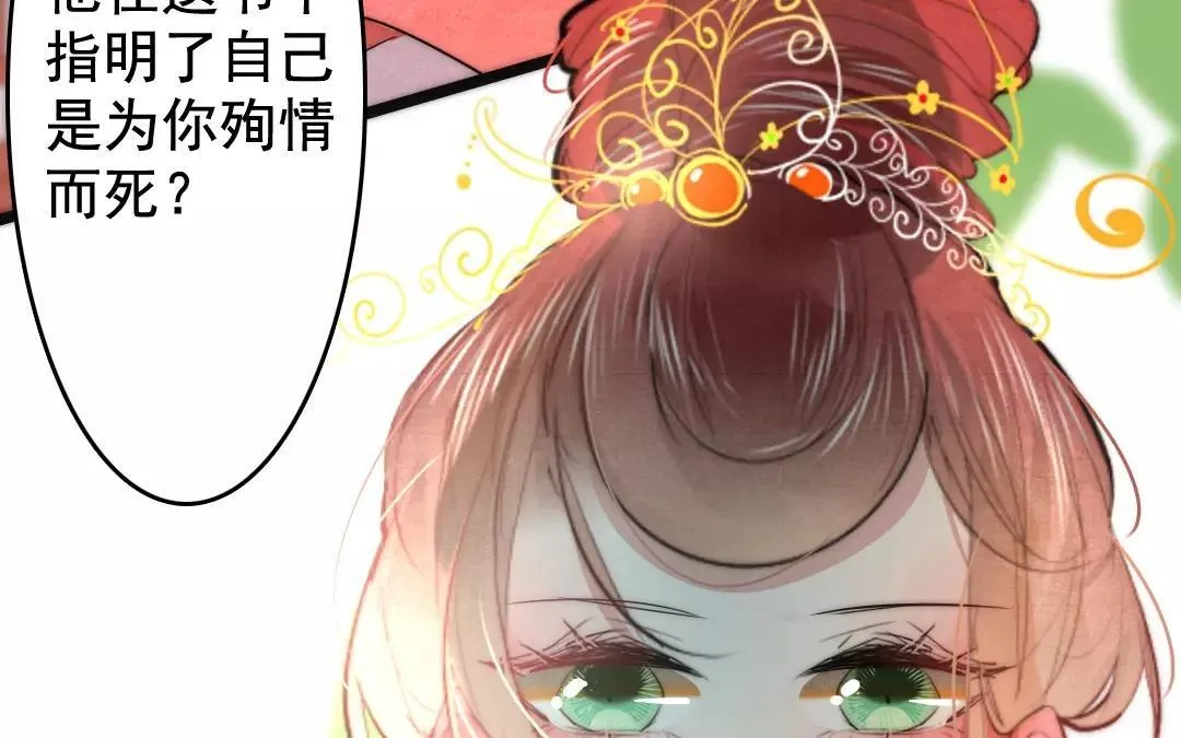 31.第31话 至情至性 第7页